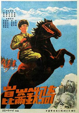 《康熙秘史》人物群像海报